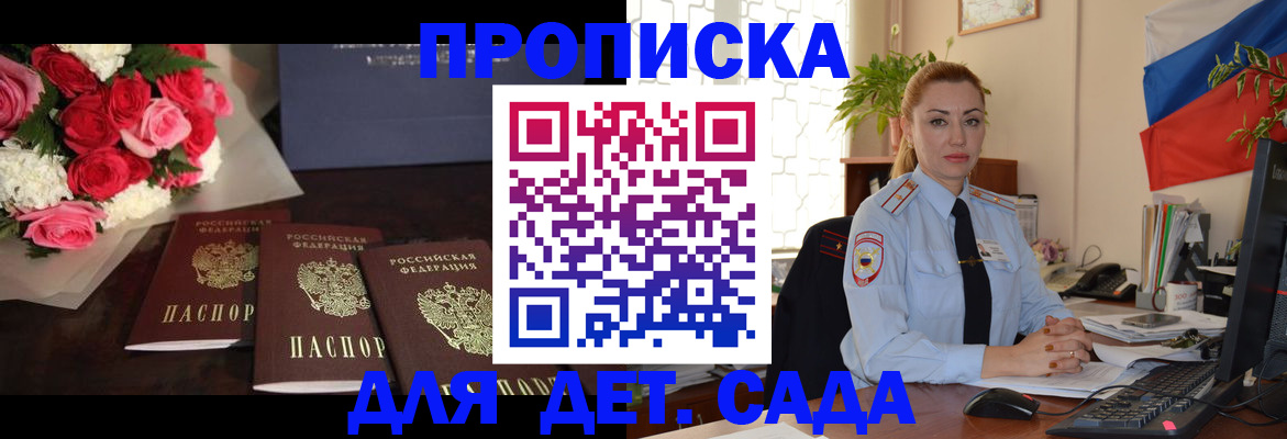 прописка поиск в Балабаново