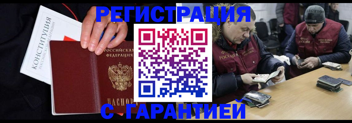 временная регистрация недорого в Балабаново