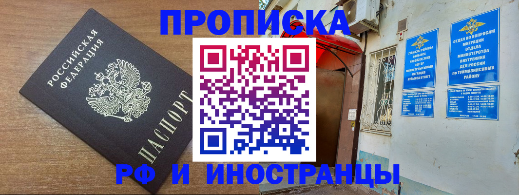 временная регистрация собственник в Балабаново